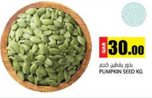 Pumpkin available at Grand Hypermarket in Qatar - Umm Salal