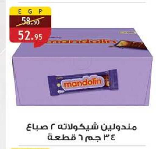 available at Al Rayah Market   in Egypt - Cairo