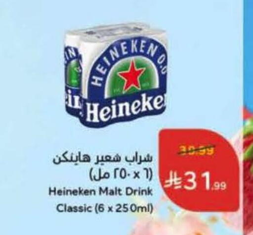 available at هايبر بنده in مملكة العربية السعودية, السعودية, سعودية - الخبر‎