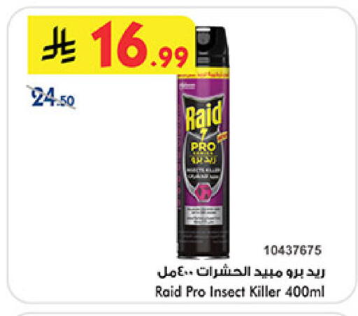 available at Bin Dawood in KSA, Saudi Arabia, Saudi - Medina