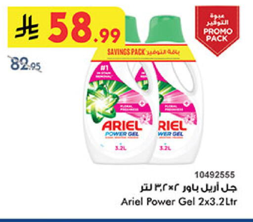available at Bin Dawood in KSA, Saudi Arabia, Saudi - Khamis Mushait