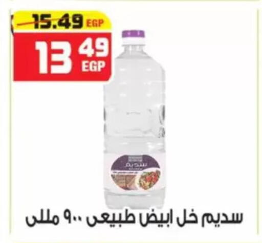available at هايبر موسى in Egypt - القاهرة