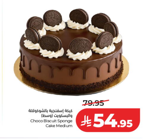 available at LULU Hypermarket in KSA, Saudi Arabia, Saudi - Riyadh