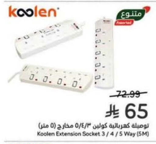 available at Hyper Panda in KSA, Saudi Arabia, Saudi - Al Khobar