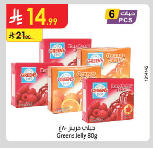 Orange Raspberry available at الدانوب in مملكة العربية السعودية, السعودية, سعودية - الخرج