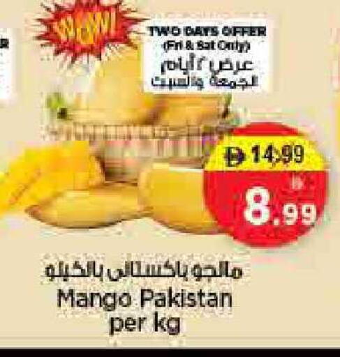 Mango from Pakistan available at Nesto Hypermarket in UAE - Sharjah / Ajman