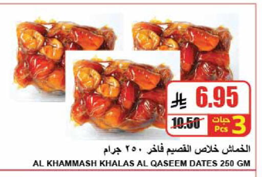 available at A Market in KSA, Saudi Arabia, Saudi - Riyadh