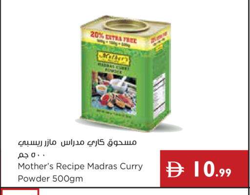 available at إسطنبول سوبرماركت in الإمارات العربية المتحدة , الامارات - أبو ظبي
