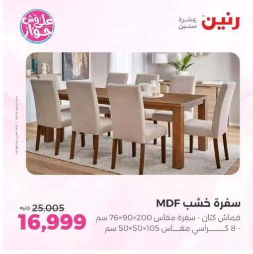 available at Raneen in Egypt - Cairo