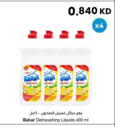 available at The Sultan Center in Kuwait - Kuwait City