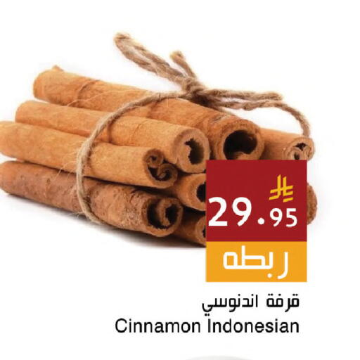 Cinnamon available at Hala Markets in KSA, Saudi Arabia, Saudi - Dammam