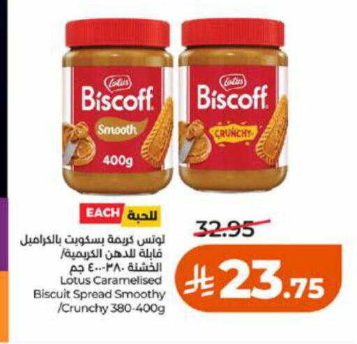 available at LULU Hypermarket in KSA, Saudi Arabia, Saudi - Tabuk