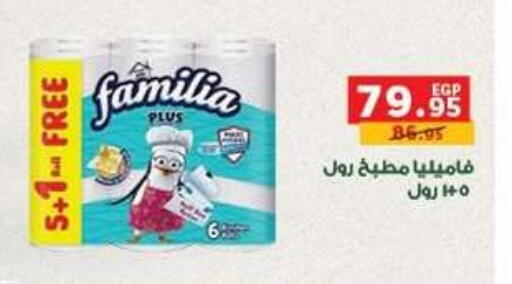available at بنده in Egypt - القاهرة
