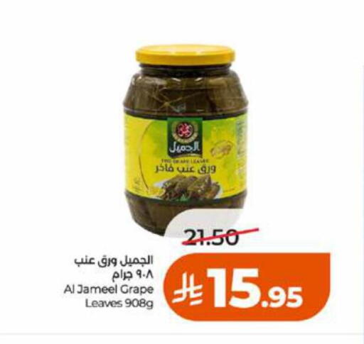 available at LULU Hypermarket in KSA, Saudi Arabia, Saudi - Tabuk