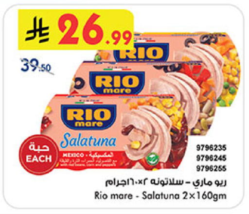 available at Bin Dawood in KSA, Saudi Arabia, Saudi - Medina