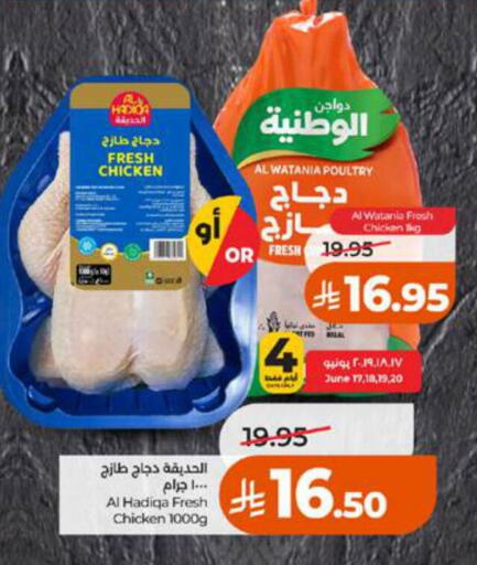 available at LULU Hypermarket in KSA, Saudi Arabia, Saudi - Tabuk