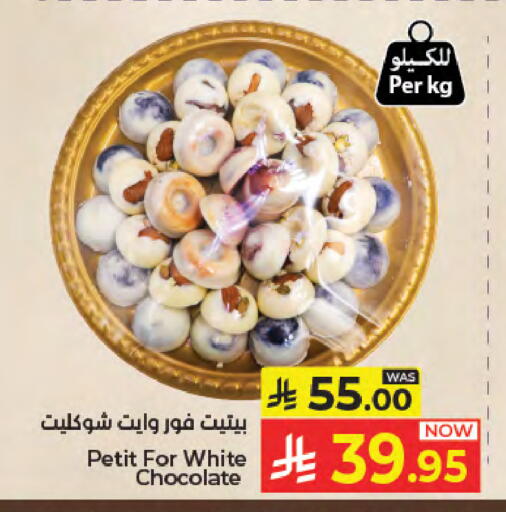 available at كبايان هايبرماركت in مملكة العربية السعودية, السعودية, سعودية - جدة