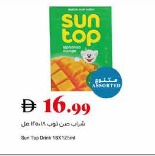 available at Trolleys Supermarket in UAE - Sharjah / Ajman