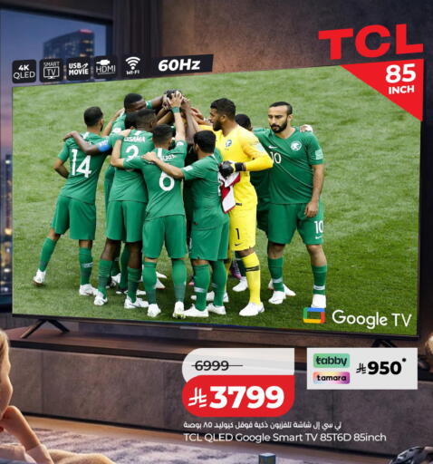 available at لولو هايبرماركت in مملكة العربية السعودية, السعودية, سعودية - تبوك