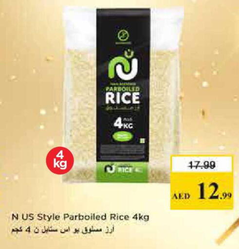 available at نستو هايبرماركت in الإمارات العربية المتحدة , الامارات - دبي