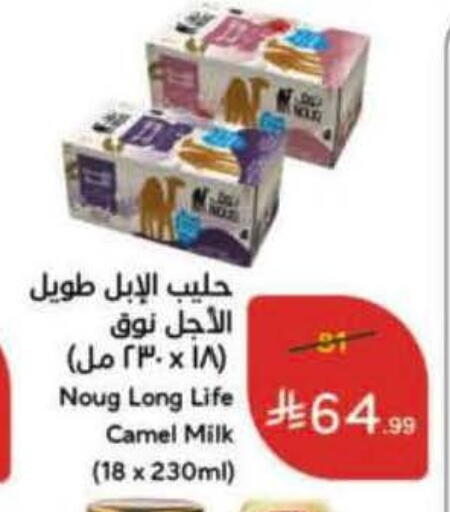 available at Hyper Panda in KSA, Saudi Arabia, Saudi - Al Khobar