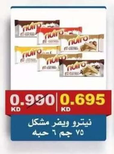 available at Al Siddeeq Co-operative Association in Kuwait - Kuwait City