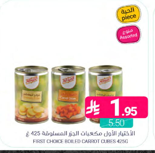 Carrot available at Muntazah Markets in KSA, Saudi Arabia, Saudi - Dammam