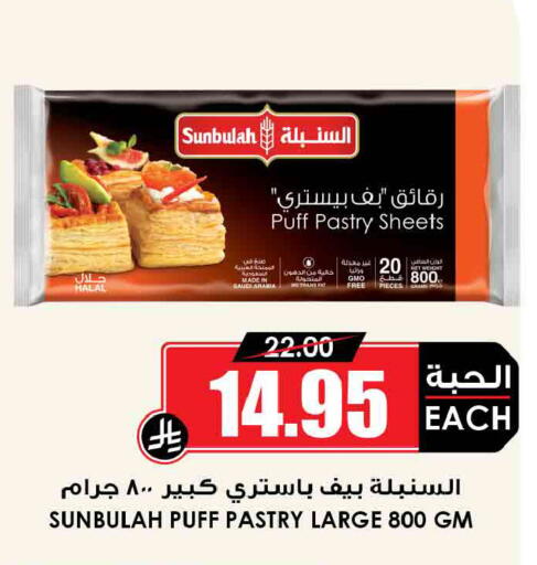 available at أسواق النخبة in مملكة العربية السعودية, السعودية, سعودية - جدة