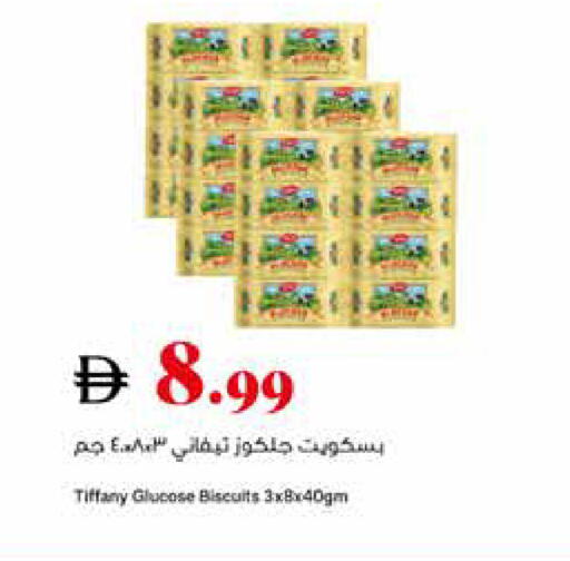 available at تروليز سوبرماركت in الإمارات العربية المتحدة , الامارات - الشارقة / عجمان