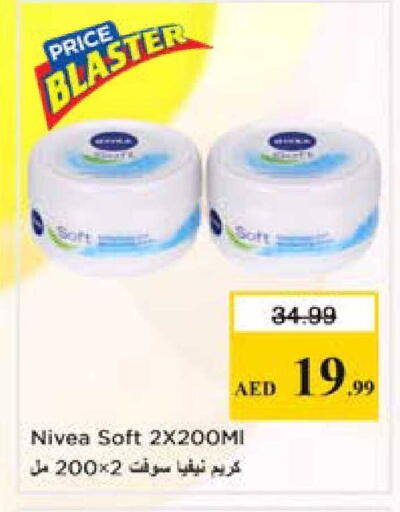 available at نستو هايبرماركت in الإمارات العربية المتحدة , الامارات - الشارقة / عجمان