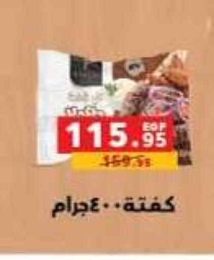 available at Panda  in Egypt - Cairo