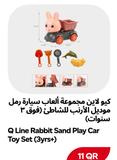 available at Snoomart in Qatar - Al Rayyan