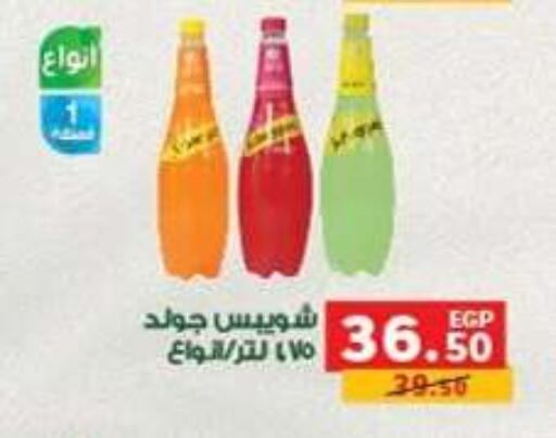 available at بنده in Egypt - القاهرة