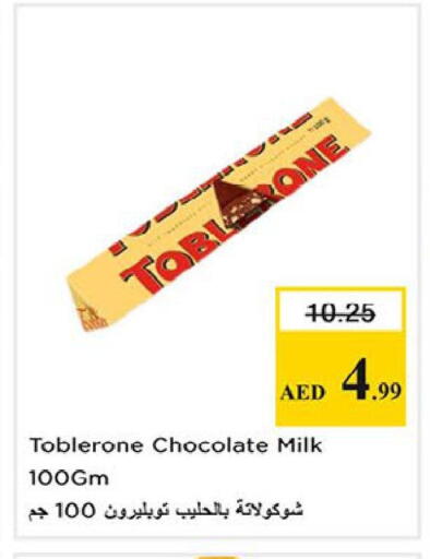 available at Nesto Hypermarket in UAE - Fujairah