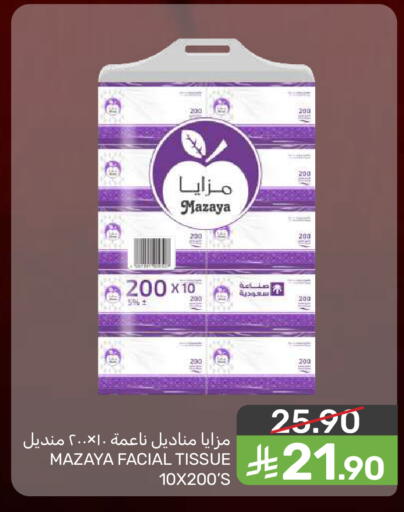 available at  مـزايــا in مملكة العربية السعودية, السعودية, سعودية - المنطقة الشرقية