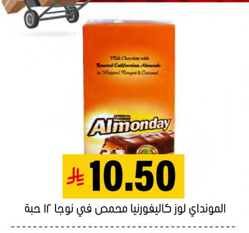 available at العامر للتسوق in مملكة العربية السعودية, السعودية, سعودية - الأحساء‎
