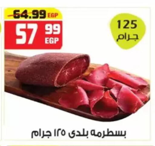 available at هايبر موسى in Egypt - القاهرة