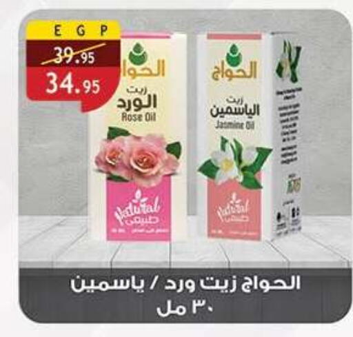 available at Al Rayah Market   in Egypt - Cairo