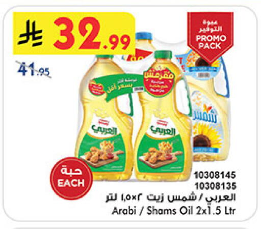 available at Bin Dawood in KSA, Saudi Arabia, Saudi - Medina