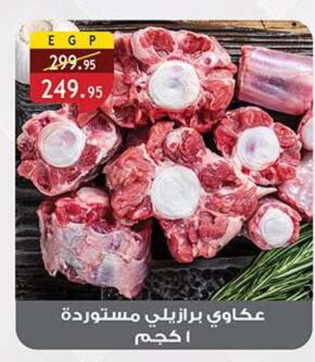 available at Al Rayah Market   in Egypt - Cairo