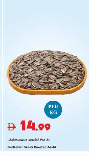 available at تروليز سوبرماركت in الإمارات العربية المتحدة , الامارات - الشارقة / عجمان