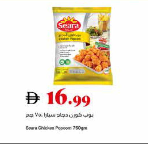 available at تروليز سوبرماركت in الإمارات العربية المتحدة , الامارات - الشارقة / عجمان