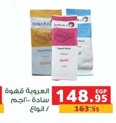 available at بنده in Egypt - القاهرة