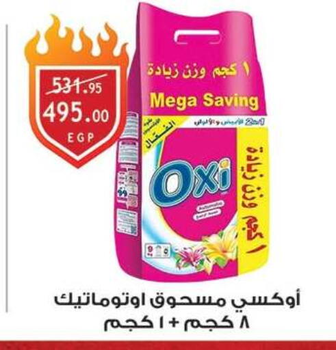 available at الرايه  ماركت in Egypt - القاهرة