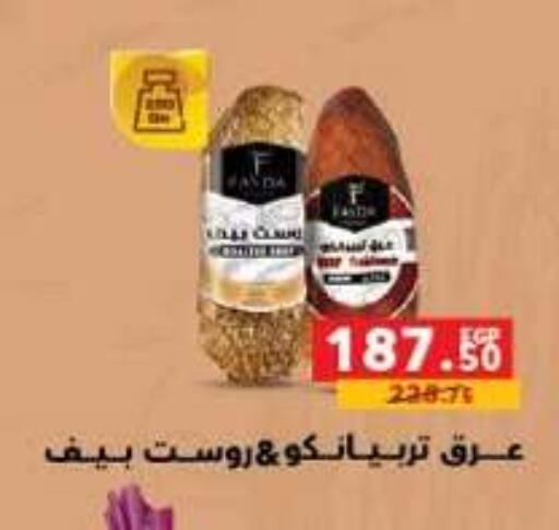 available at بنده in Egypt - القاهرة