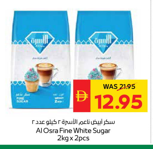 available at سبار هايبرماركت in الإمارات العربية المتحدة , الامارات - الشارقة / عجمان