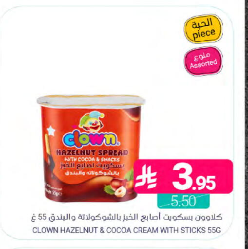 available at Muntazah Markets in KSA, Saudi Arabia, Saudi - Dammam