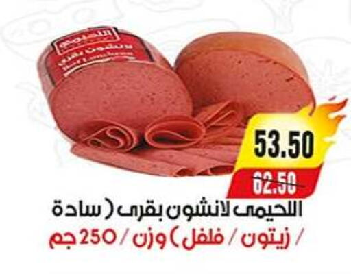available at A Market in Egypt - Cairo