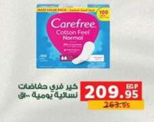 available at بنده in Egypt - القاهرة