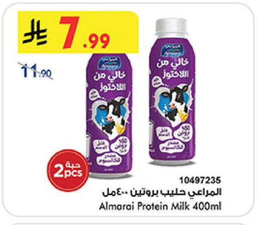 available at Bin Dawood in KSA, Saudi Arabia, Saudi - Medina